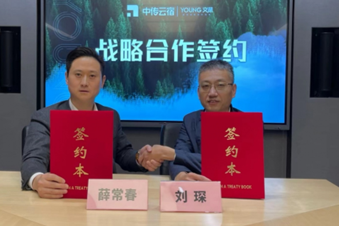 文漾控股与中传云宿签订战略合作协议，开启文商旅产业合作新篇章